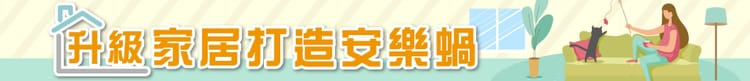生活用品